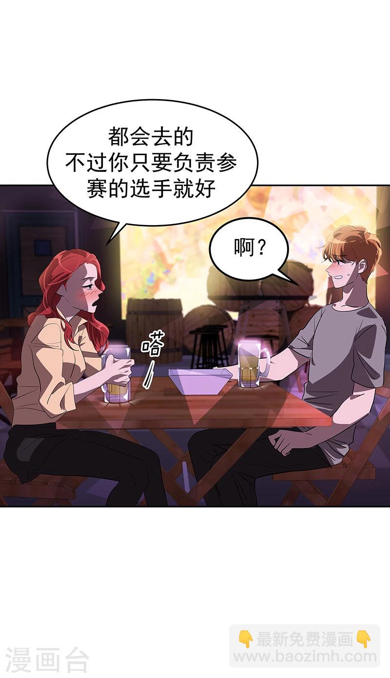第137话 我来负责19