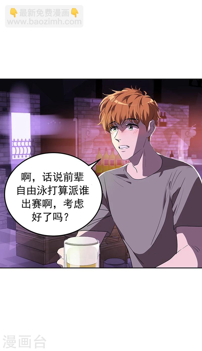 第137话 我来负责22