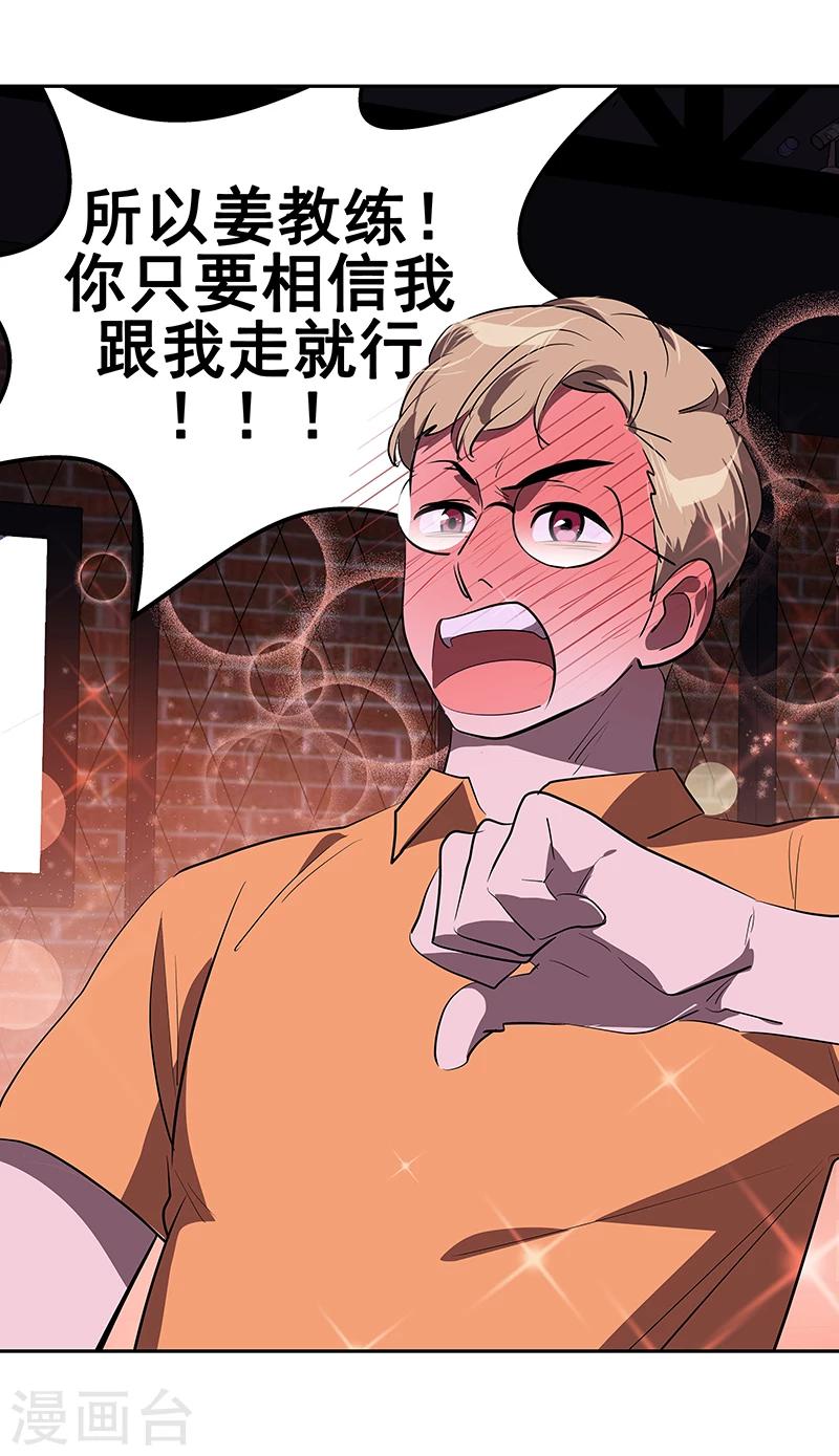 第137话 我来负责26