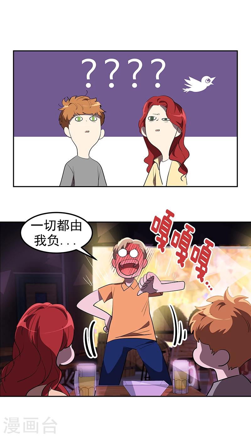 第137话 我来负责27