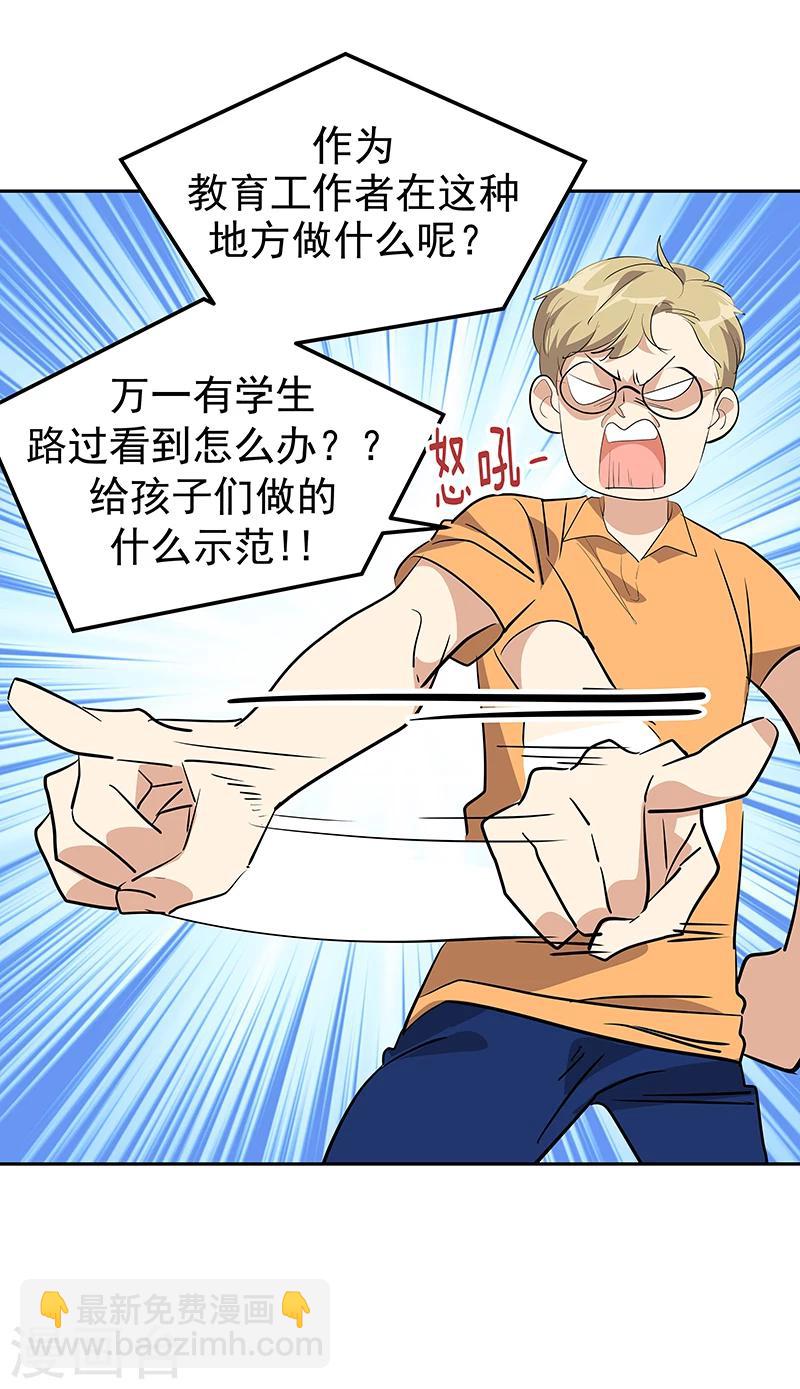 第137话 我来负责5