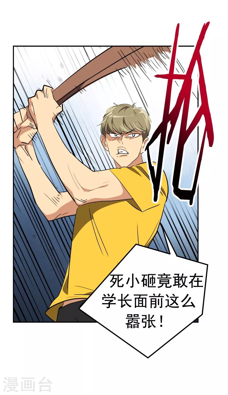 第138话 偷鸡不成18