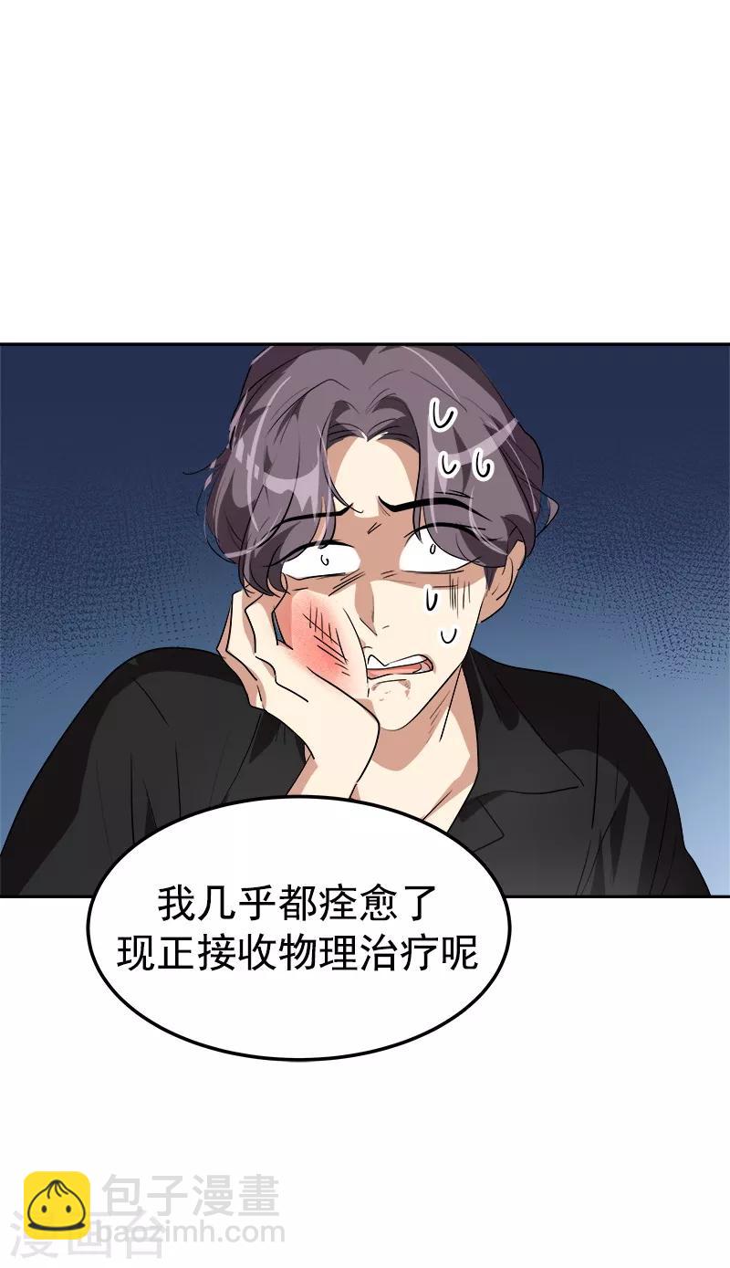 第139话 送货上门10