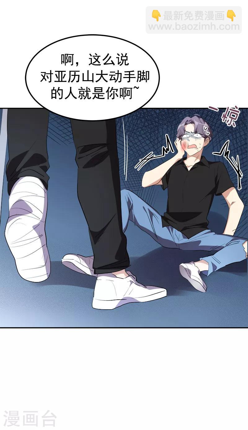 第139话 送货上门11