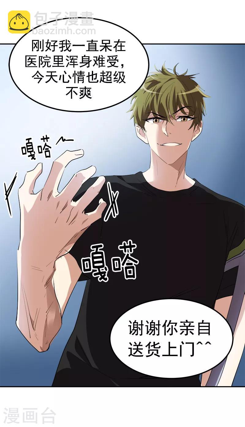 第139话 送货上门12