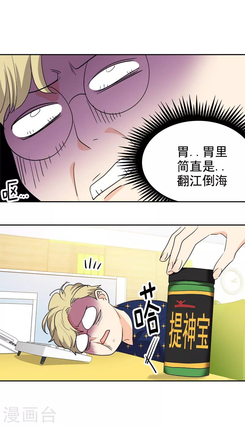 第139话 送货上门21