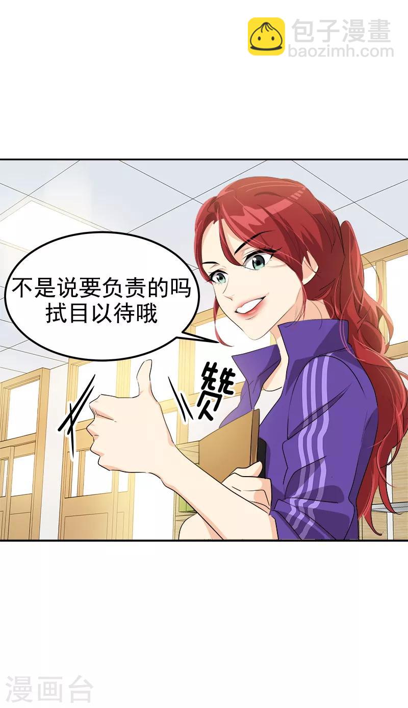 第139话 送货上门24