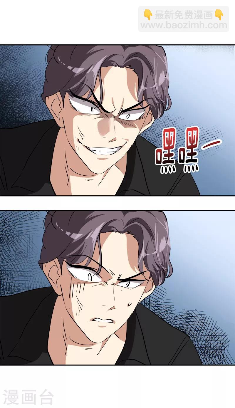 第139话 送货上门3