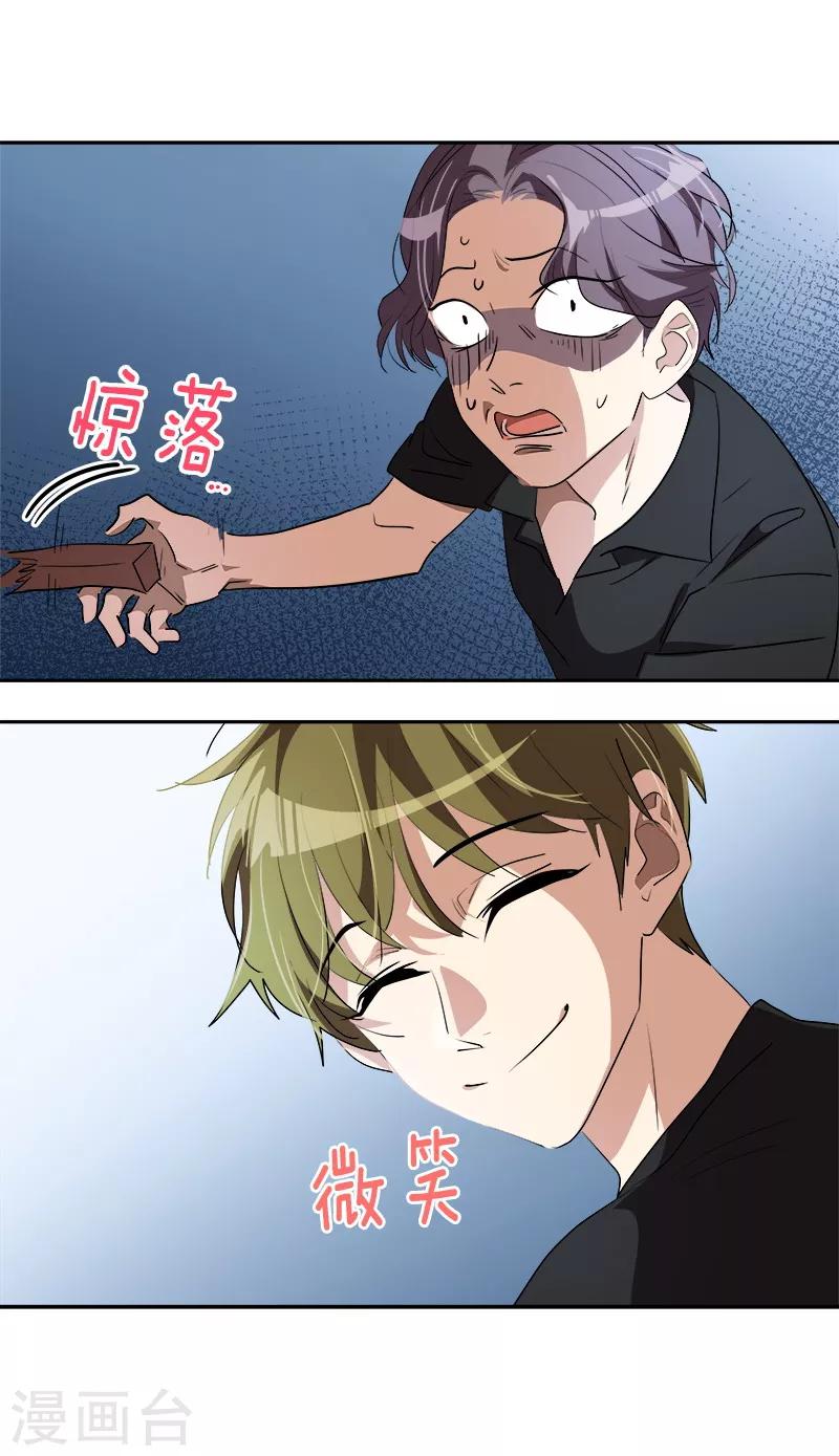 第139话 送货上门6