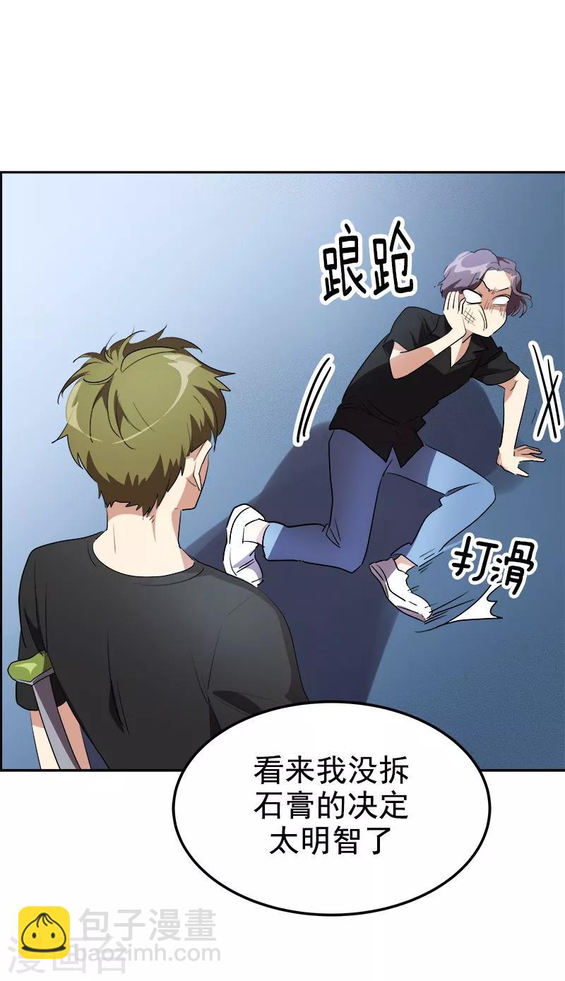 第139话 送货上门8