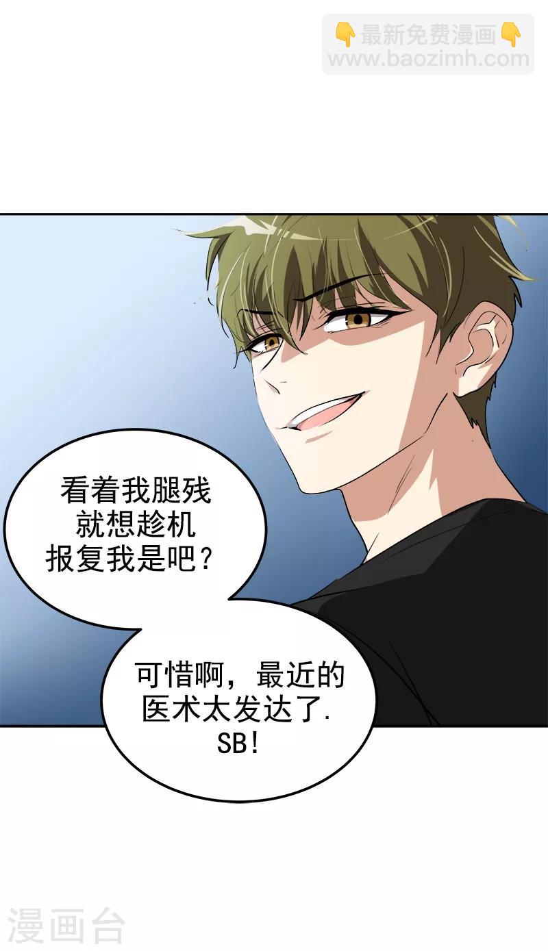 第139话 送货上门9