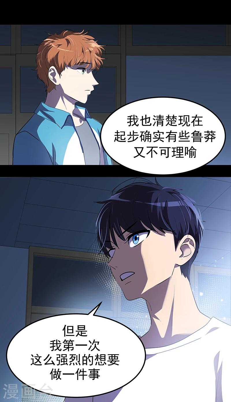 第141话 最后的坚持13
