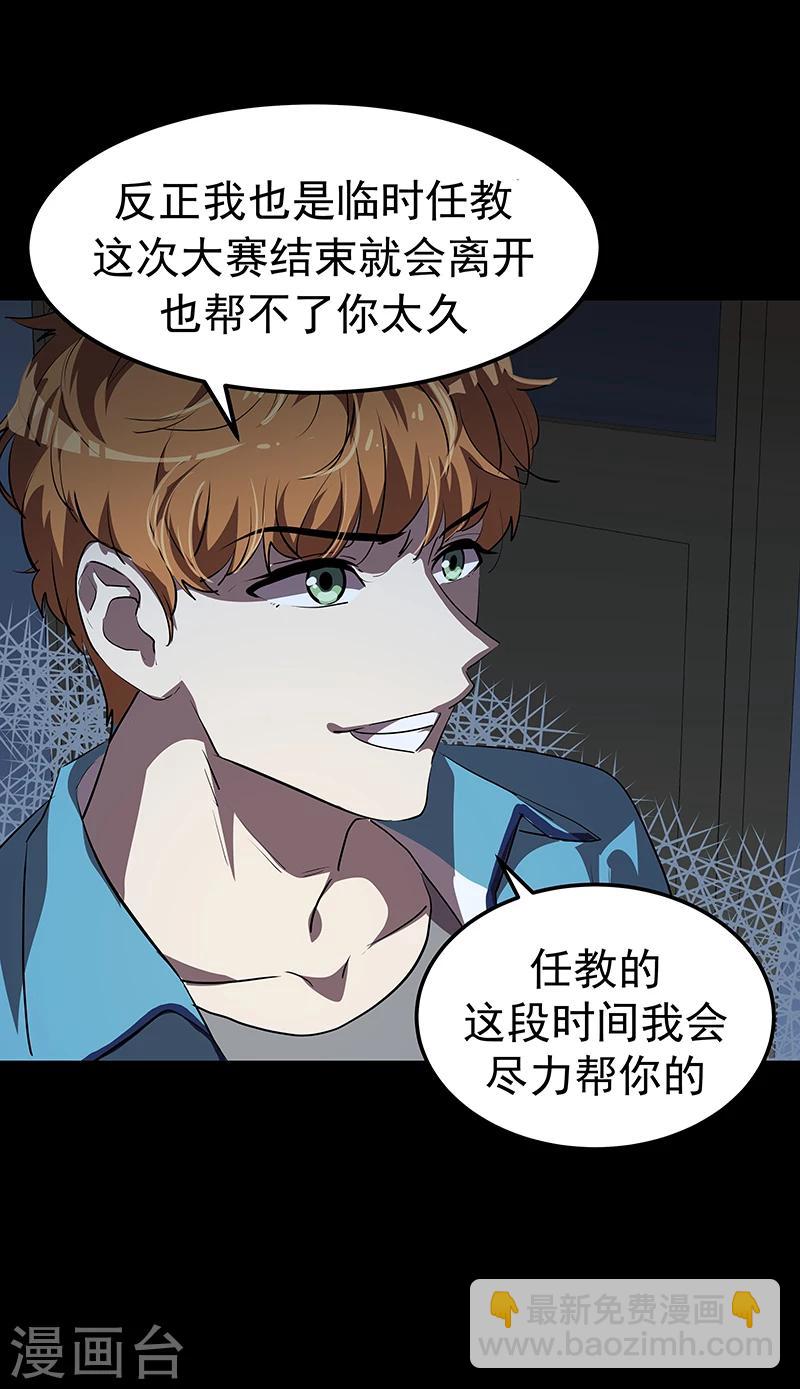 第141话 最后的坚持19