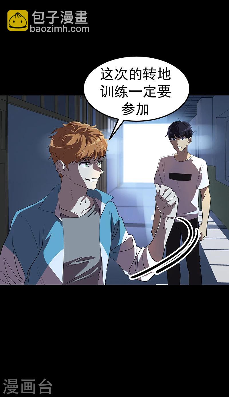 第141话 最后的坚持21
