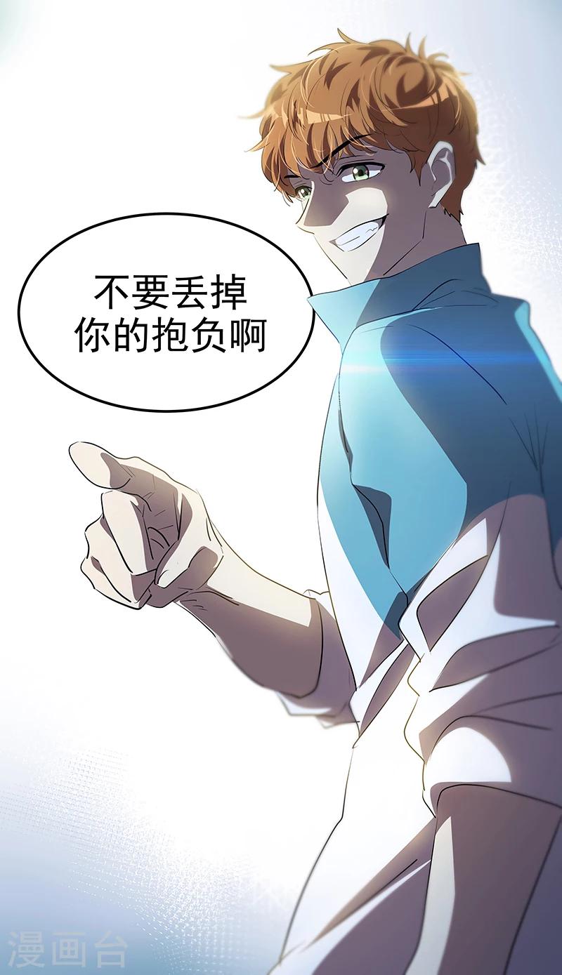 第141话 最后的坚持22