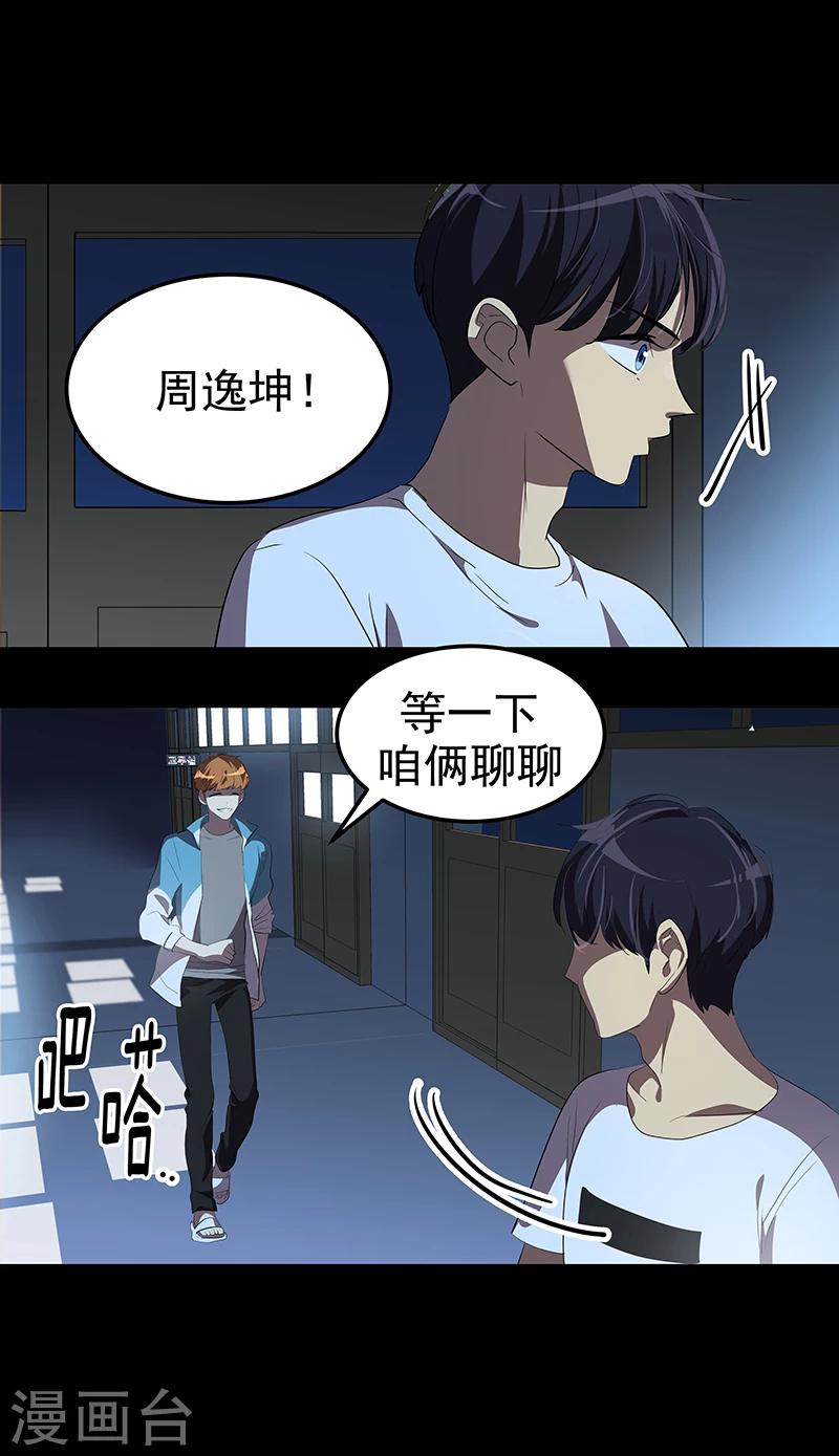 第141话 最后的坚持8