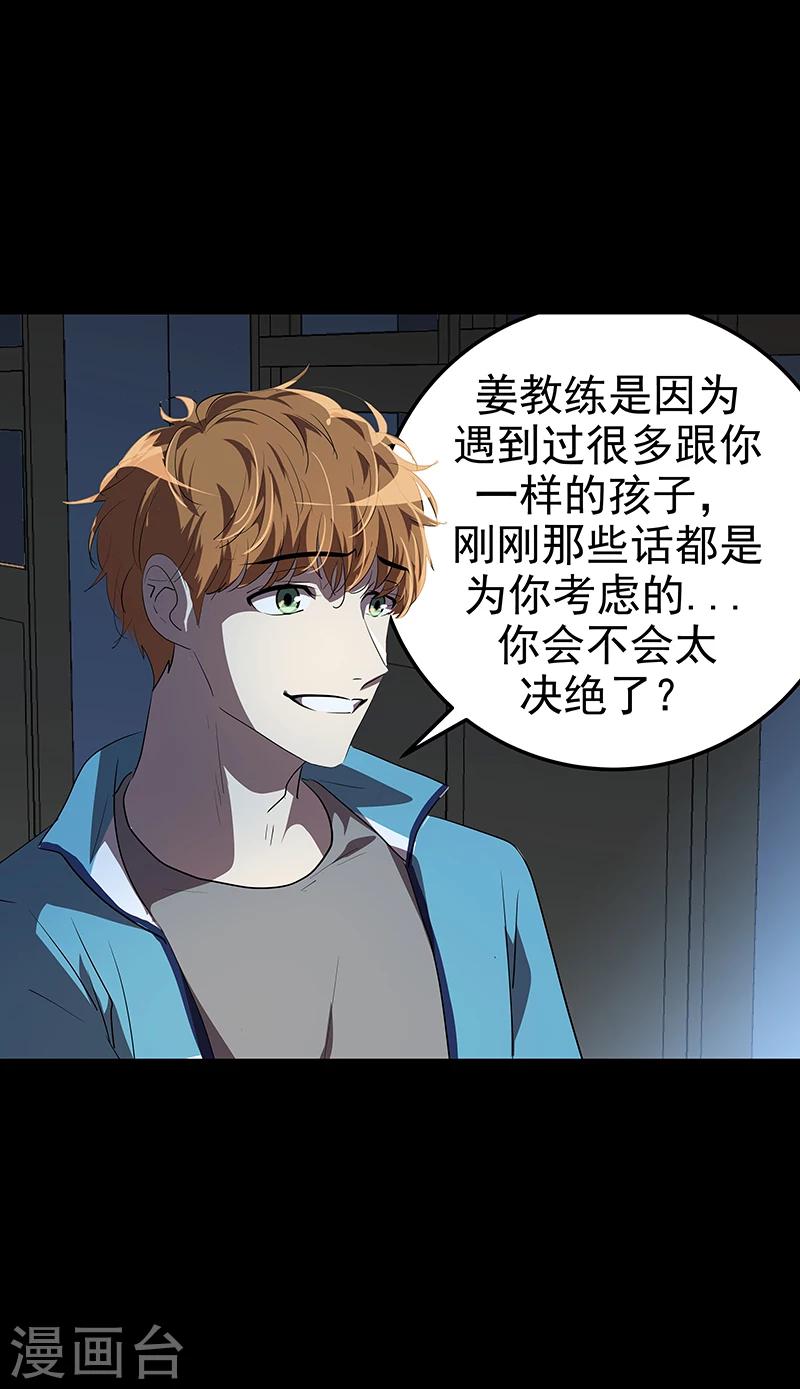 第141话 最后的坚持9