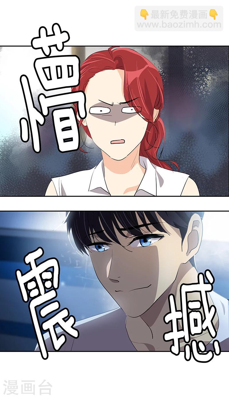 第142话 有料的经纪人10