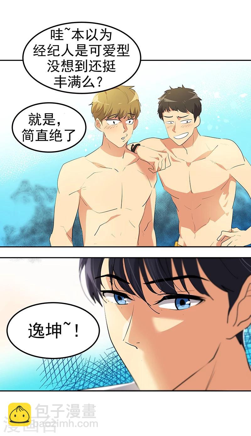 第142话 有料的经纪人20