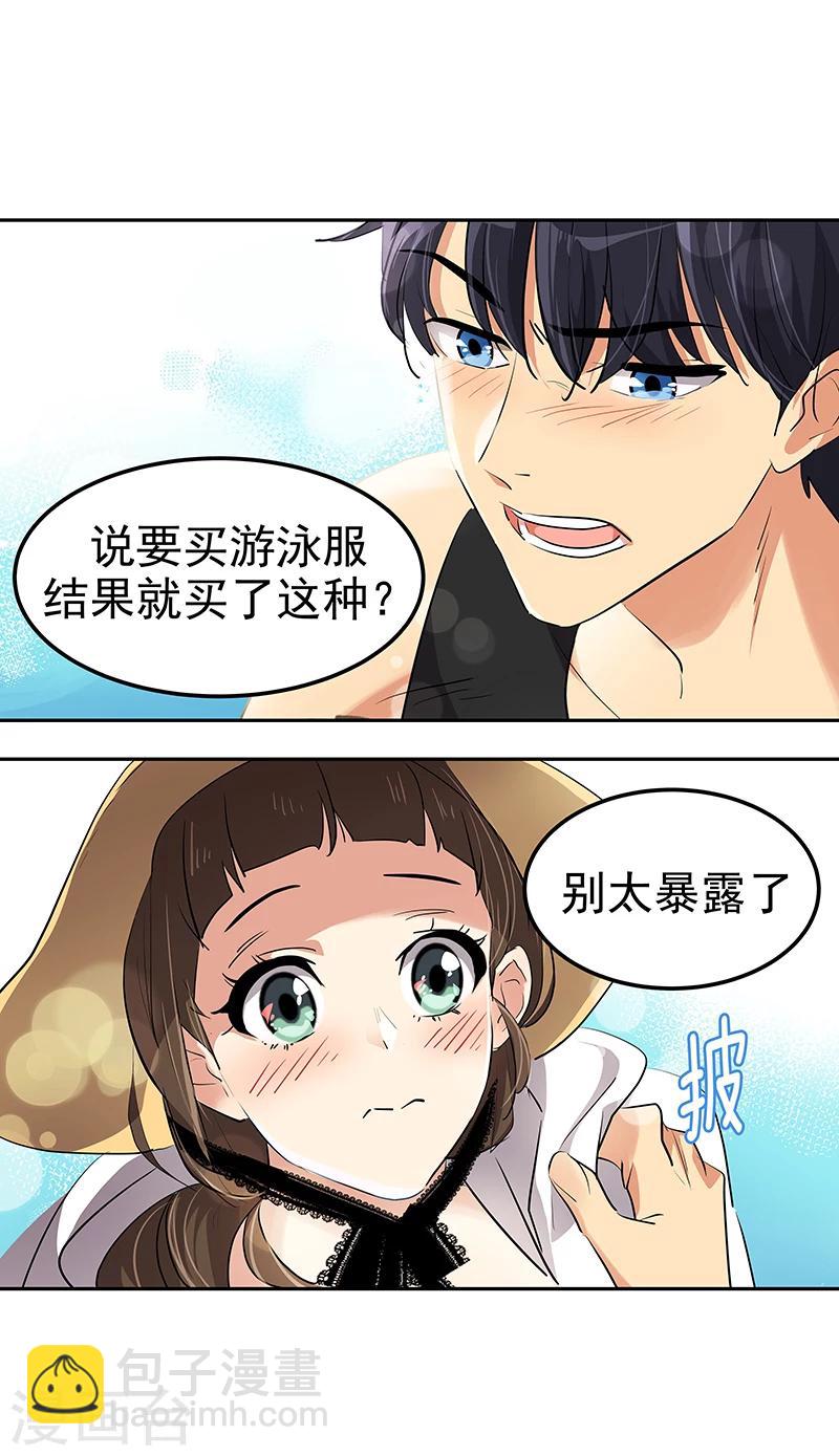 第142话 有料的经纪人23