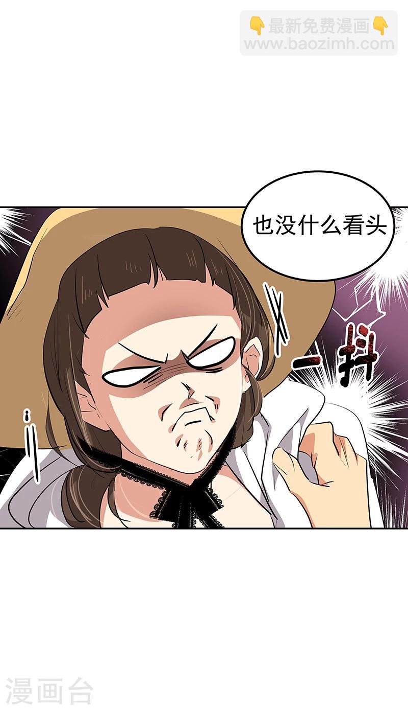 第142话 有料的经纪人24