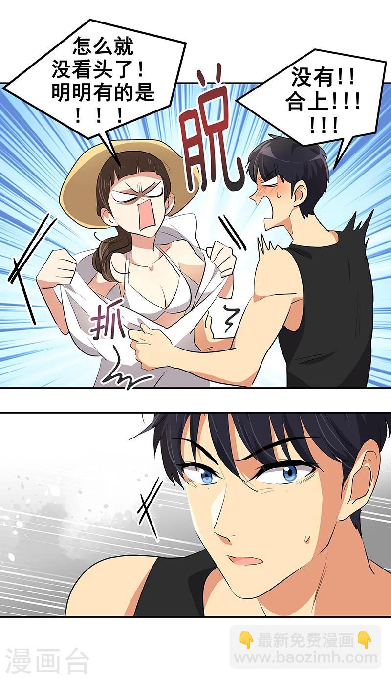 第142话 有料的经纪人25