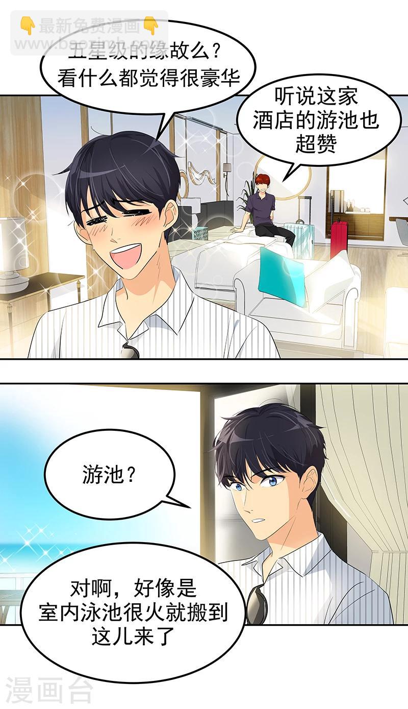 第142话 有料的经纪人5