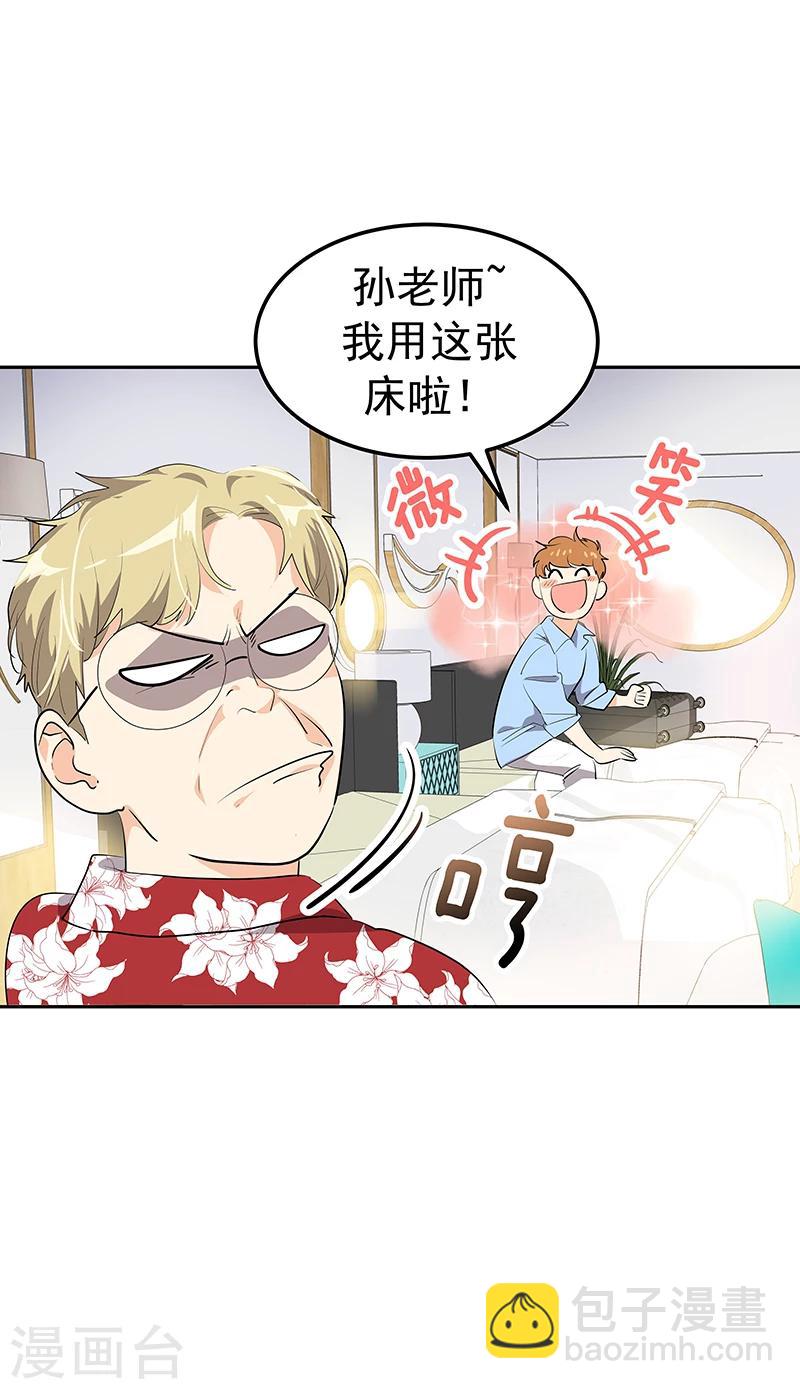 第142话 有料的经纪人9
