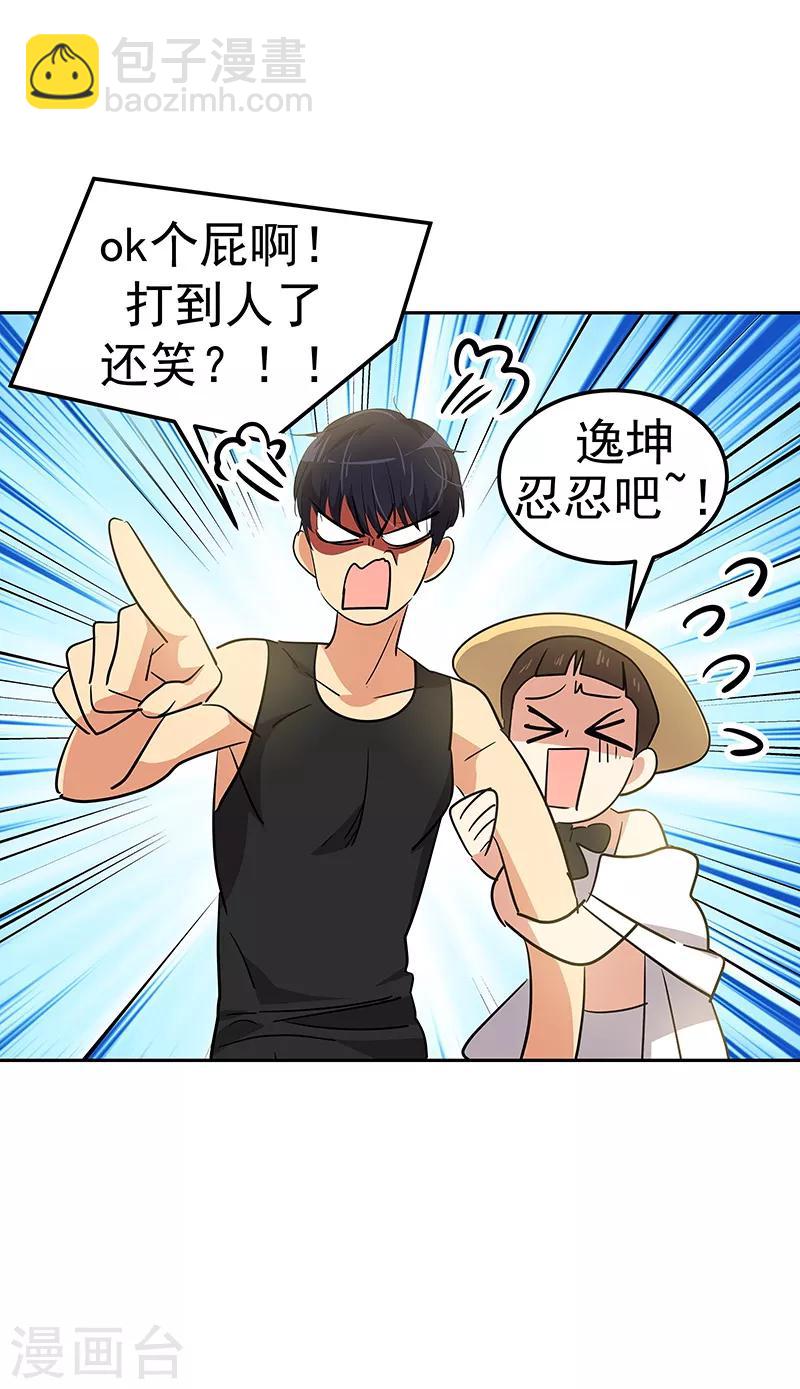 第143话 排球定美女10