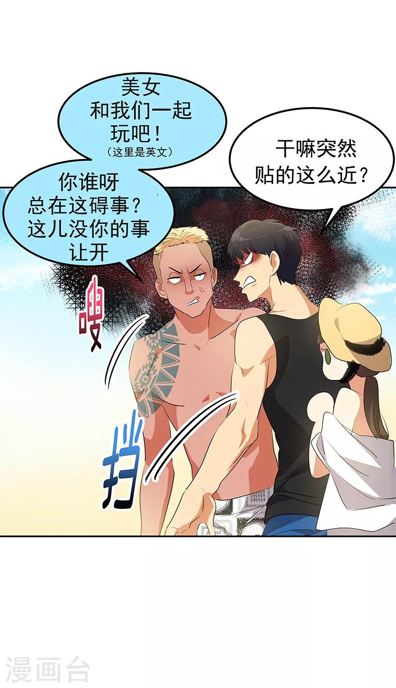 第143话 排球定美女15