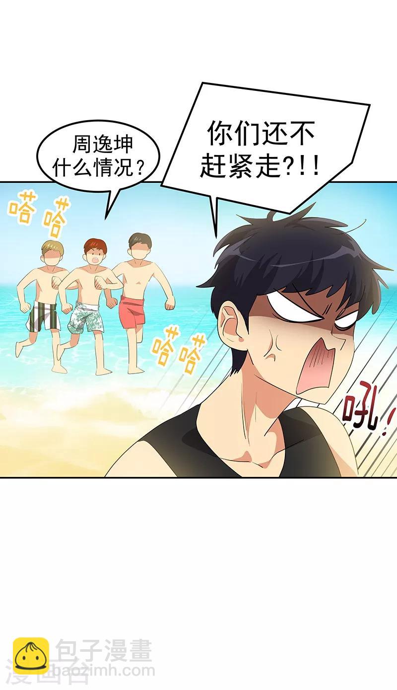 第143话 排球定美女16