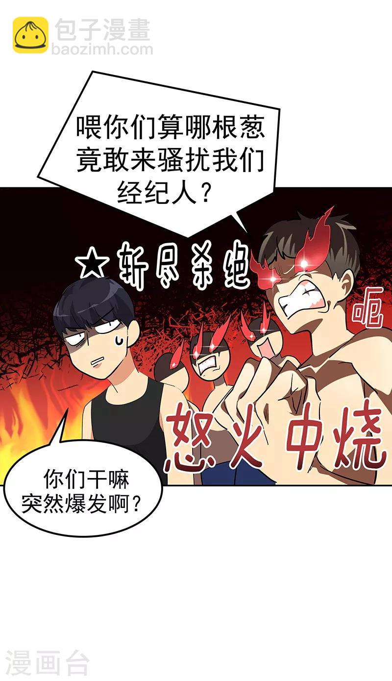 第143话 排球定美女18