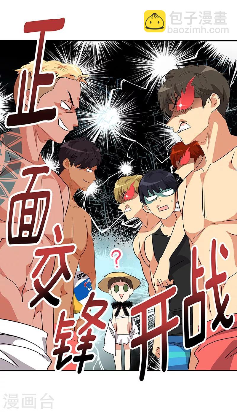 第143话 排球定美女20