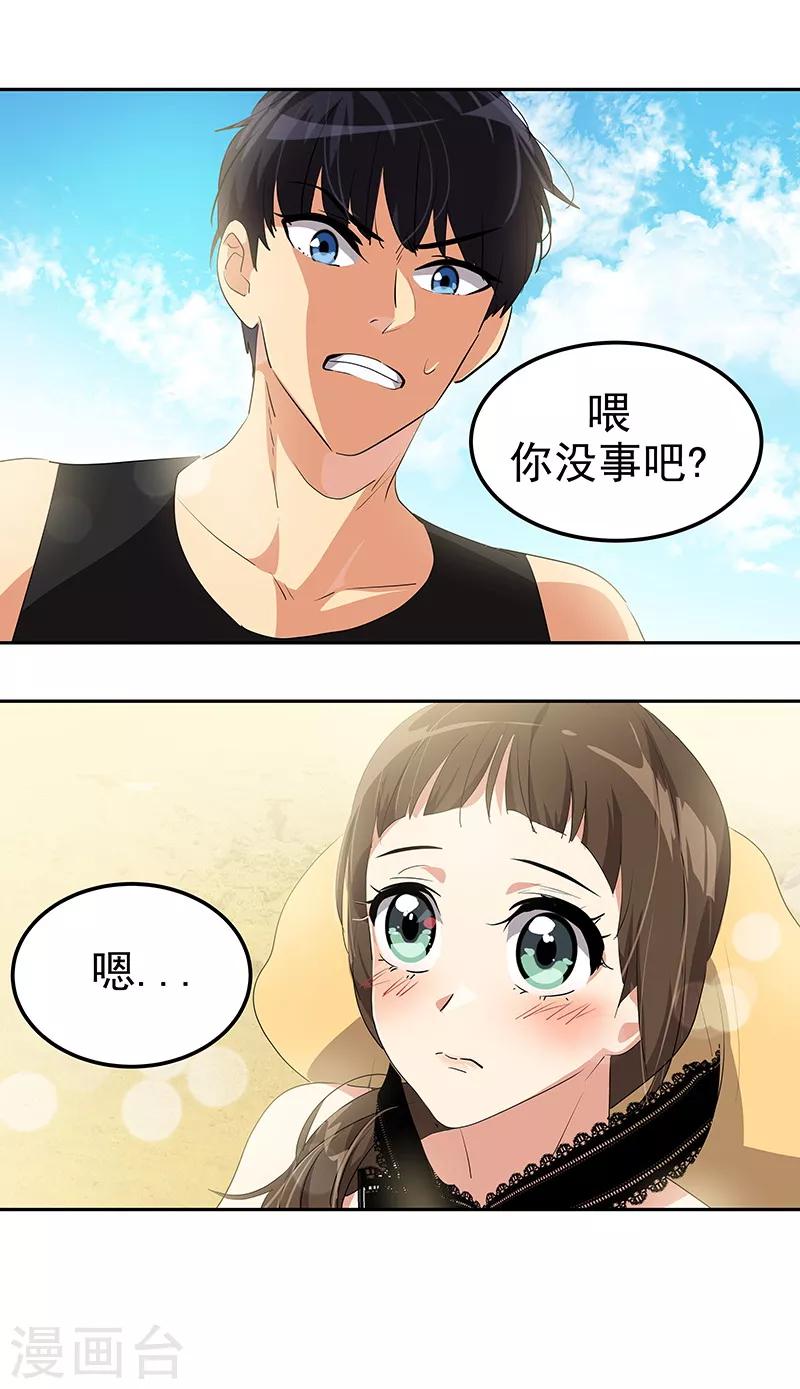 第143话 排球定美女7