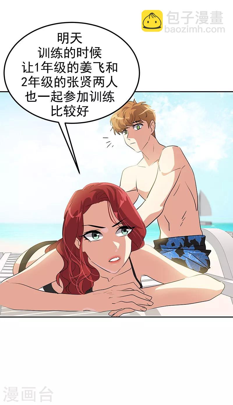 第144话 奋力一搏11
