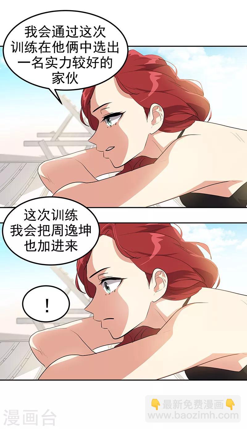 第144话 奋力一搏12