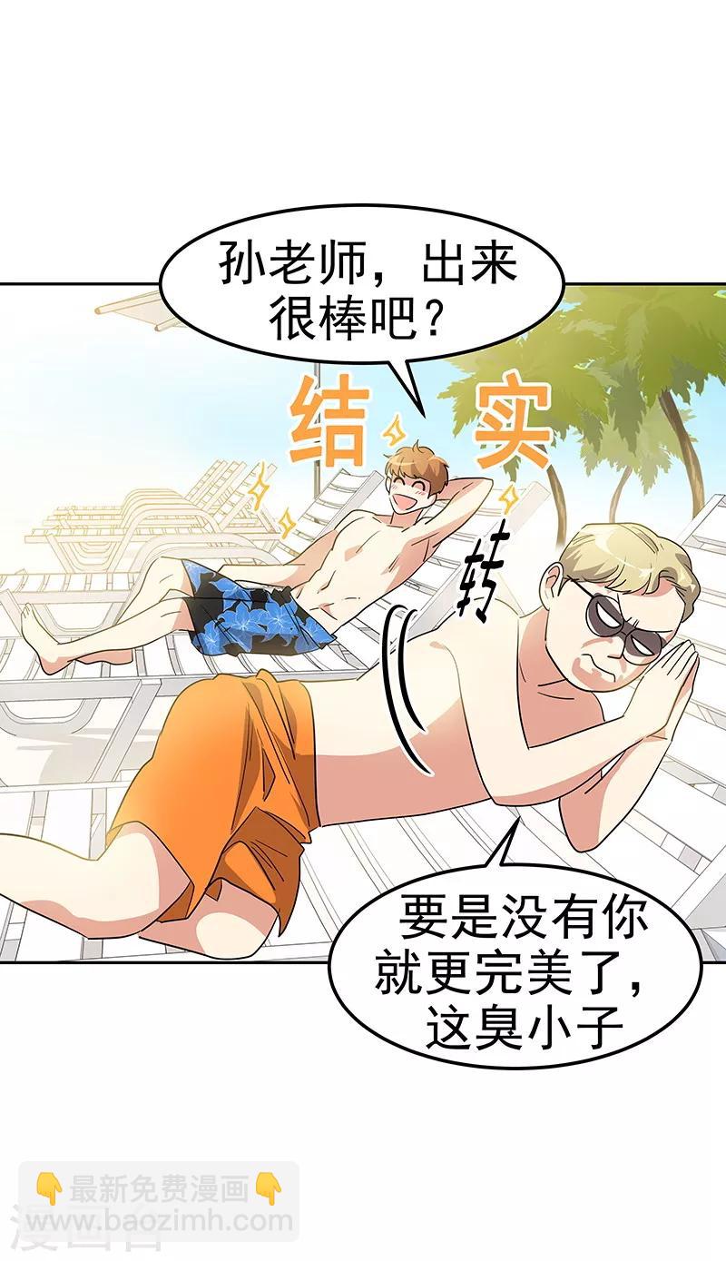 第144话 奋力一搏2
