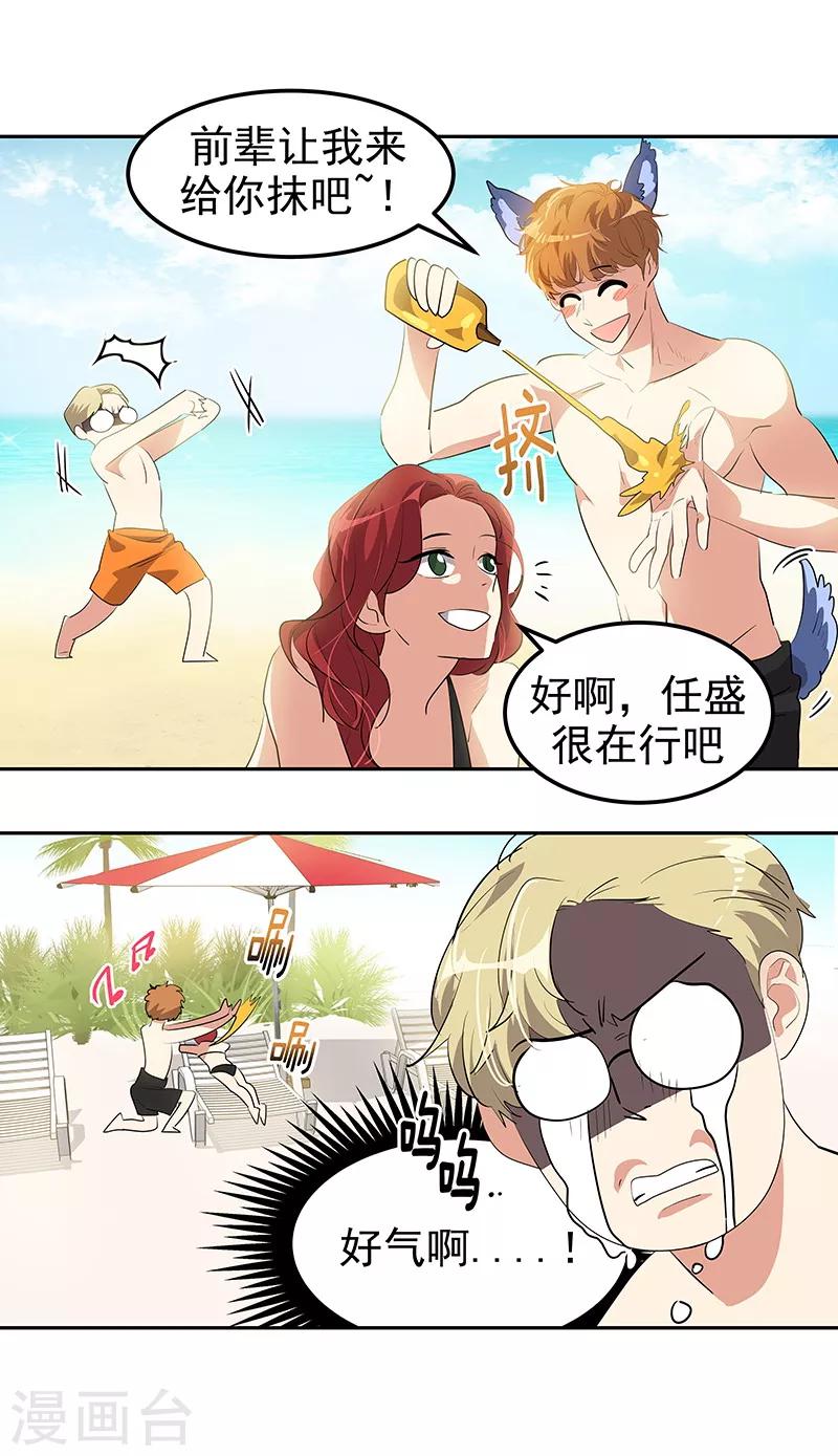 第144话 奋力一搏8