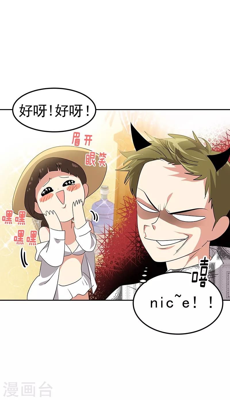 第145话 老司机12