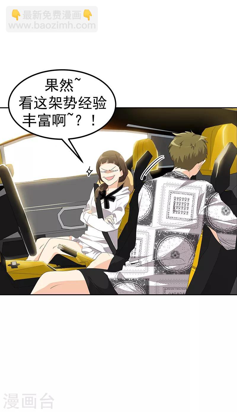 第145话 老司机19