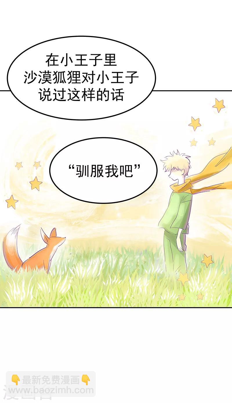 第146话 游逛动物园12
