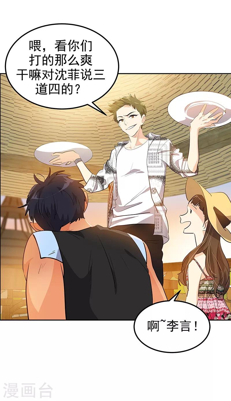 第146话 游逛动物园25