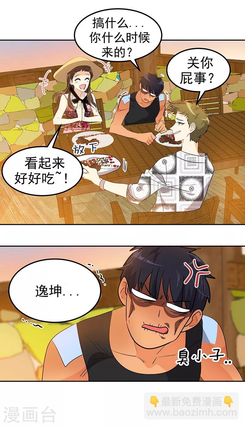 第146话 游逛动物园26