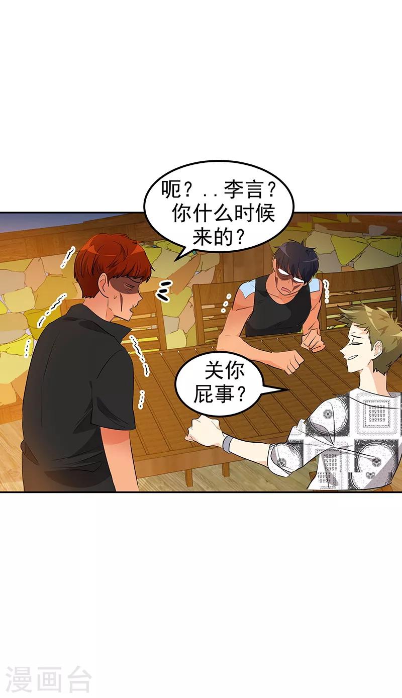 第146话 游逛动物园28