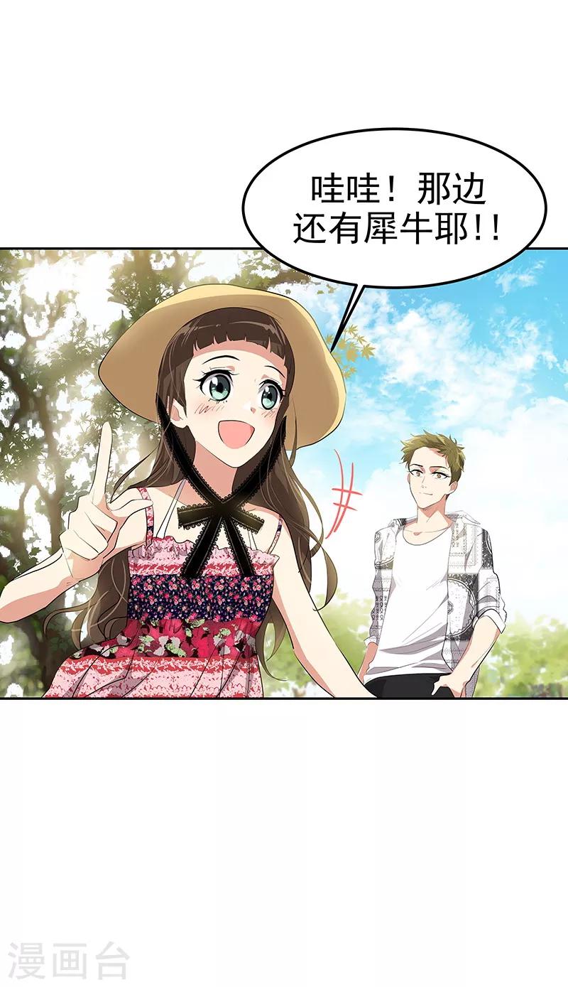 第146话 游逛动物园3