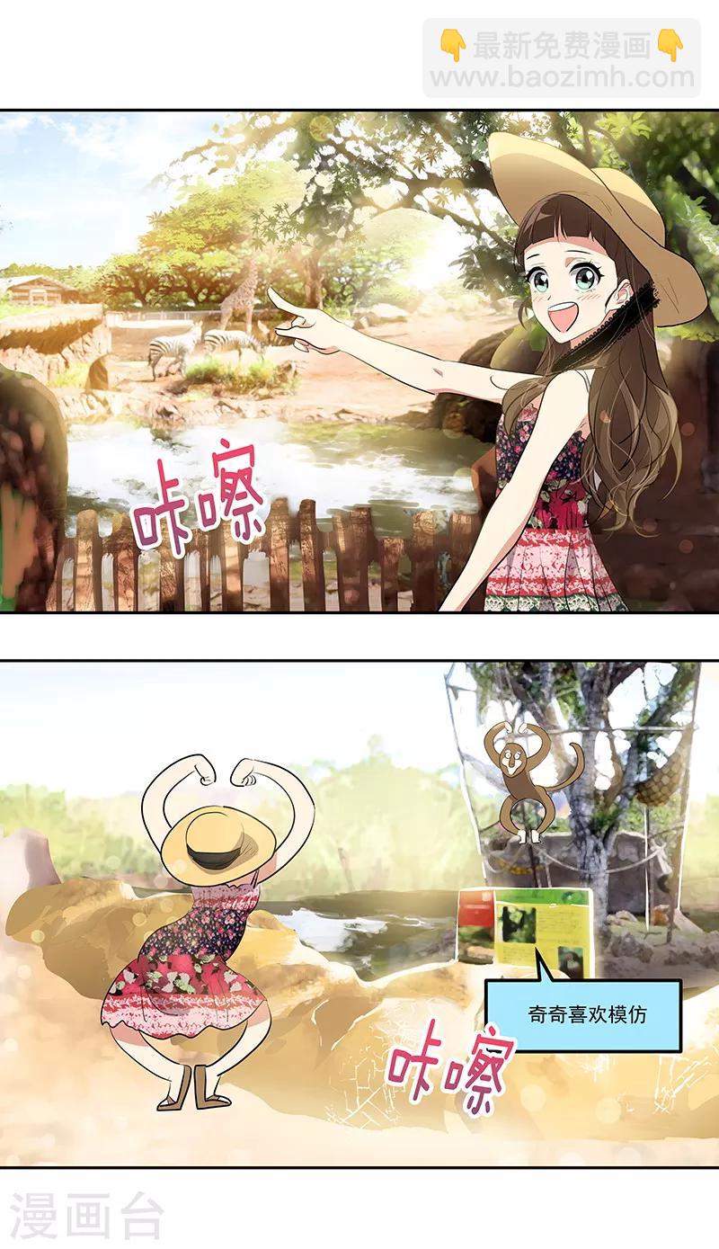 第146话 游逛动物园6
