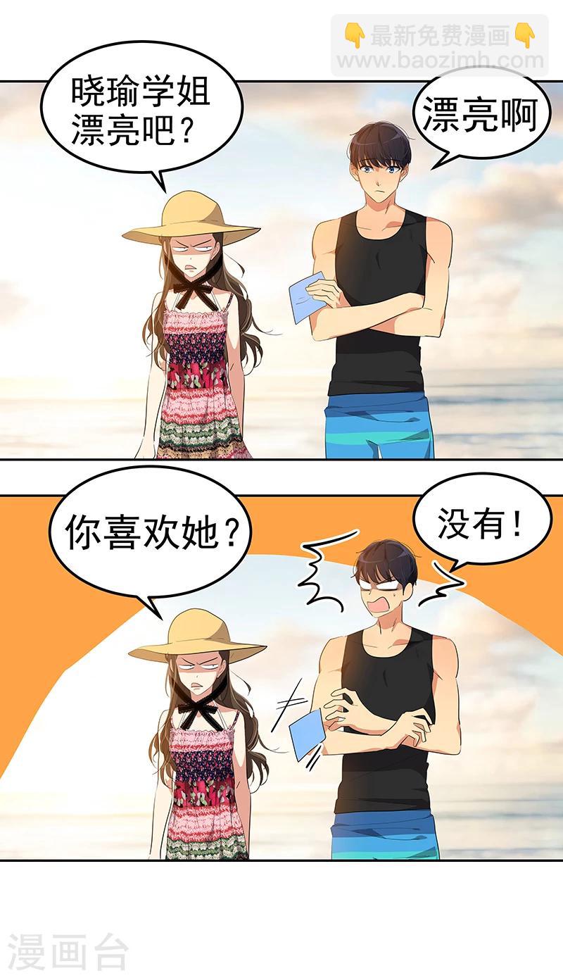 第147话 龙虾之约11