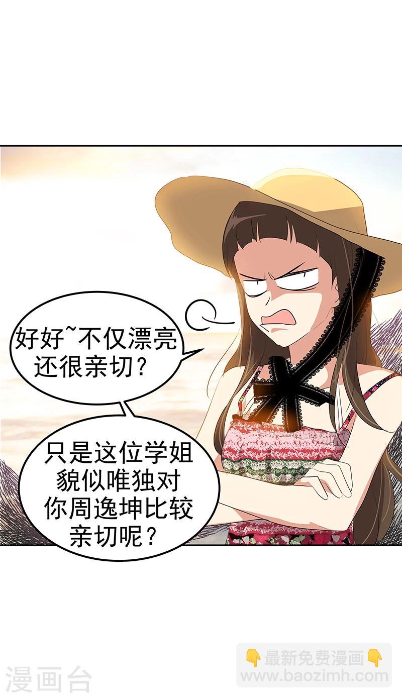 第147话 龙虾之约13