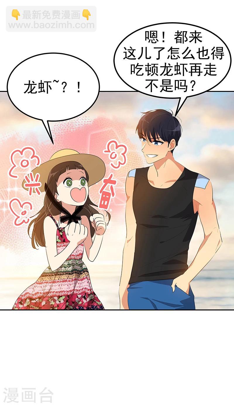 第147话 龙虾之约16