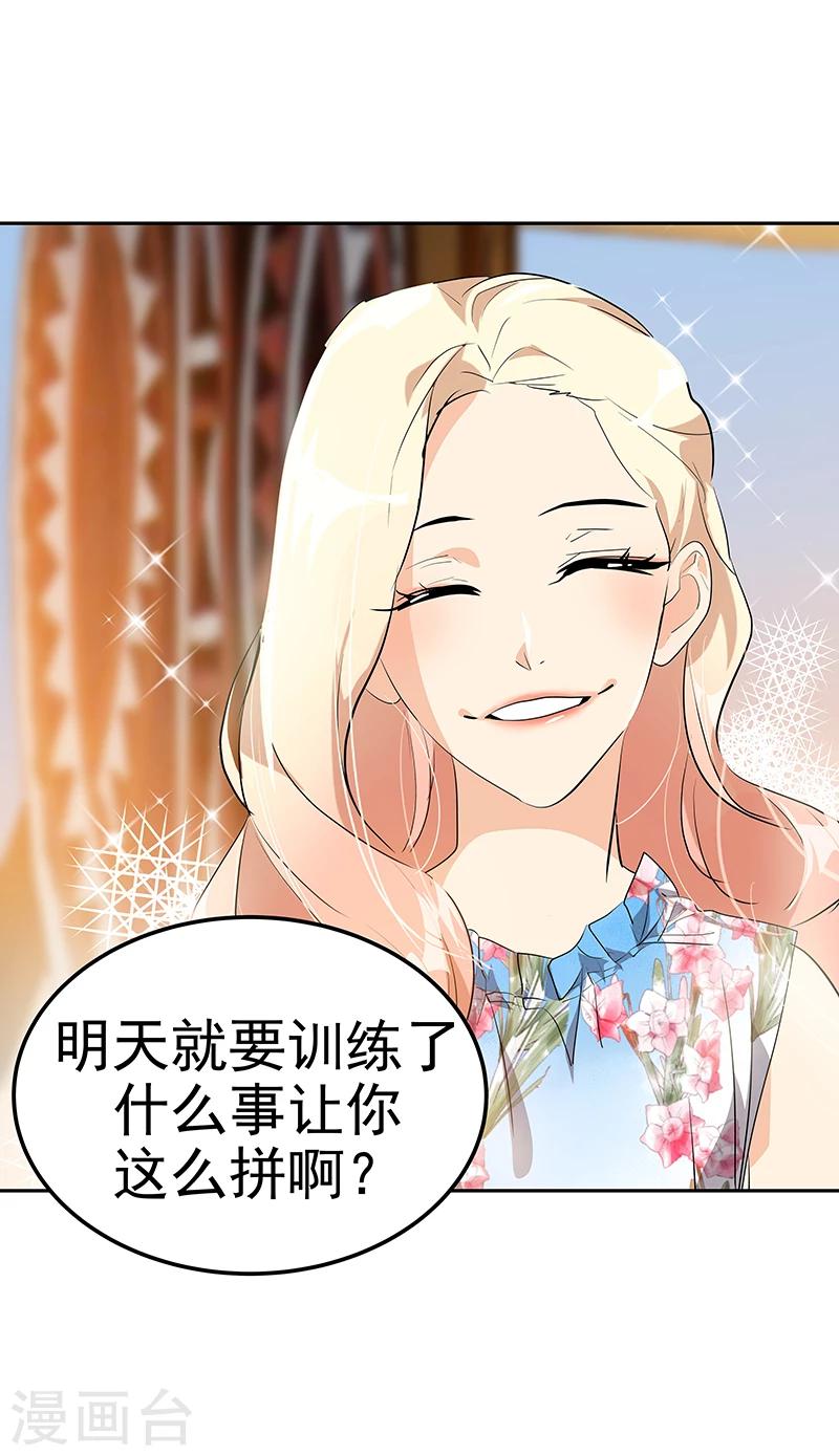 第147话 龙虾之约3